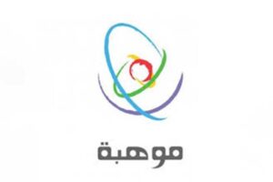 برامج موهبة