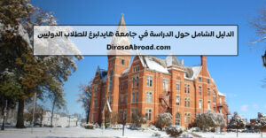 جامعة هايدلبرغ