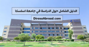 جامعة اسلسكا