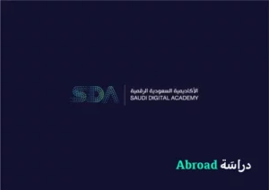 الأكاديمية السعودية الرقمية