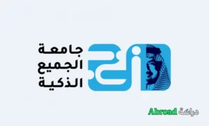 جامعة الجميع الذكية