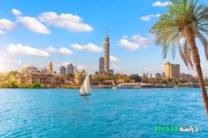 الدراسة في مصر للوافدين