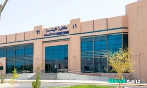 كلية الهندسة جامعة الملك فيصل