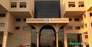 الماجستير التنفيذي جامعة الملك سعود