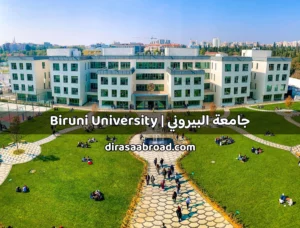 جامعة البيروني