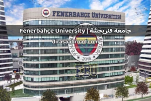 جامعة فنربخشة