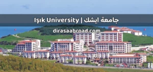 جامعة ايشك