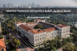 جامعة إسطنبول التقنية