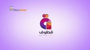 أكاديمية قطوف