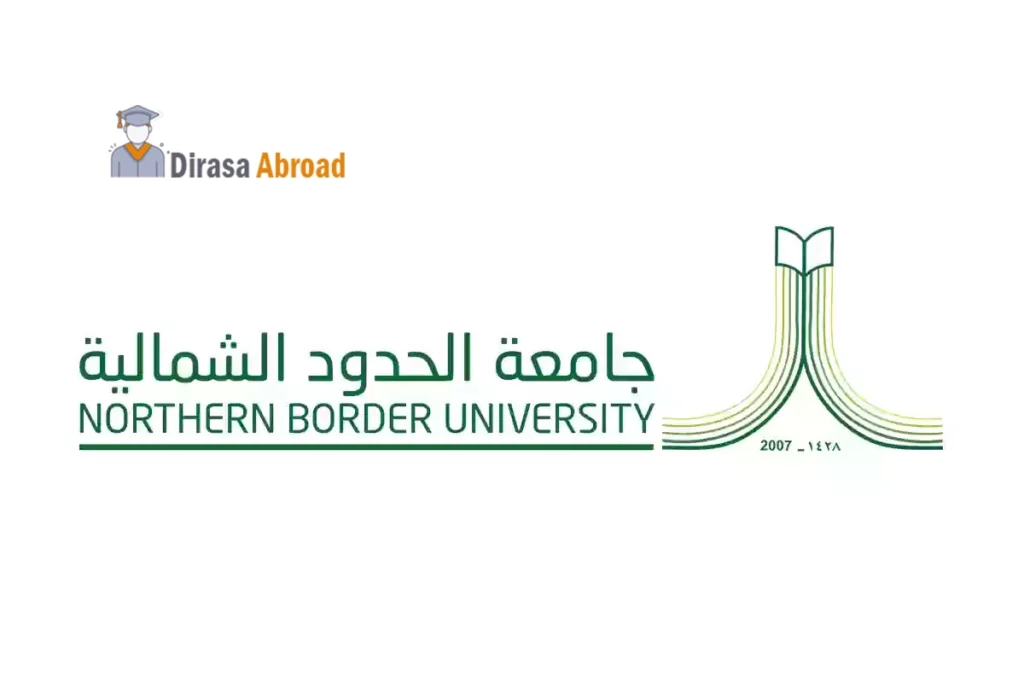 تجسير جامعة الحدود الشمالية