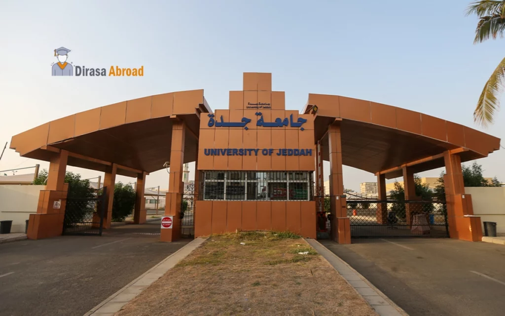 تخصصات جامعة جدة